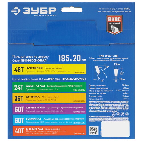 Купить Диск пильный ЗУБР ЧИСТОРЕЗ 36905-185-20-48_z01  9123099. Характеристики, отзывы и цены в Донецке