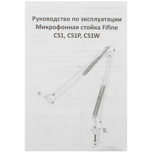 Купить Микрофонная стойка Fifine CS1  5623206. Характеристики, отзывы и цены в Донецке