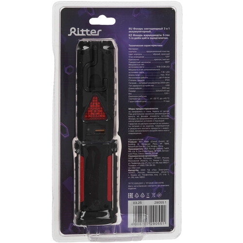 Купить Фонарь Ritter 29055 1  9227103. Характеристики, отзывы и цены в Донецке