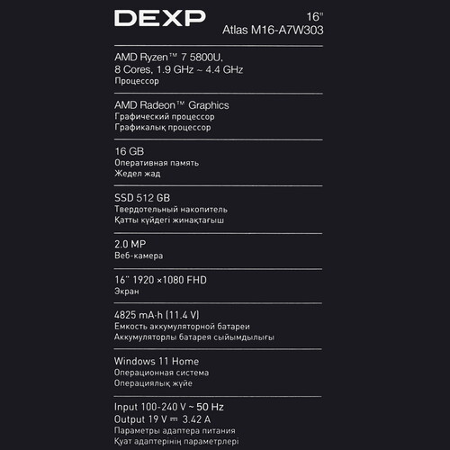 Купить 16" Ноутбук DEXP Atlas M16-A7W303 серый  5429714. Характеристики, отзывы и цены в Донецке