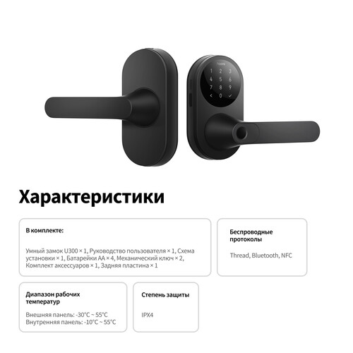 Купить Умный дверной замок AQARA U300  5648110. Характеристики, отзывы и цены в Донецке