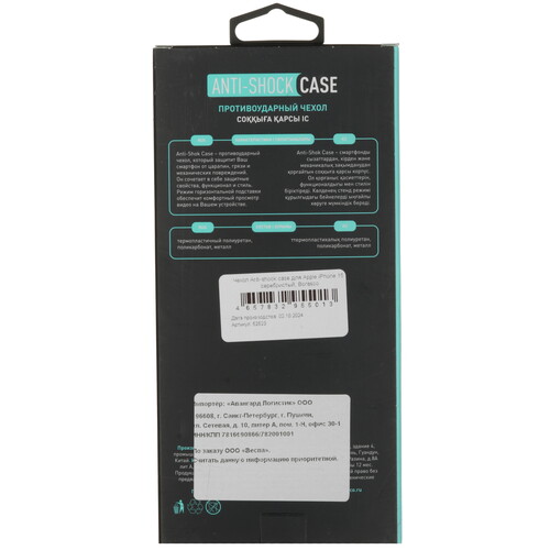 Купить Накладка  BoraSCO Anti-Shok Case для Apple iPhone 15 серебристый  5601760. Характеристики, отзывы и цены в Донецке