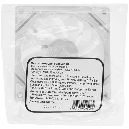 Купить Вентилятор Powercase M61-12W ARGB  9227977. Характеристики, отзывы и цены в Донецке