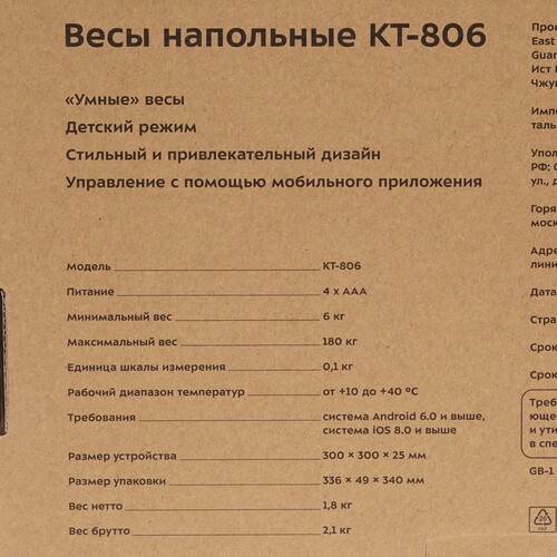 Купить Весы Kitfort КТ-806 черный  8197292. Характеристики, отзывы и цены в Донецке