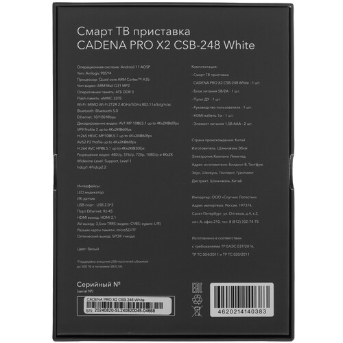 Купить Медиаплеер Cadena PRO X2 CSB-248  5495573. Характеристики, отзывы и цены в Донецке