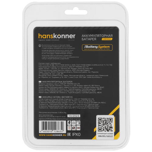 Купить Аккумулятор Hanskonner HBP2002 1BatterySystem 18V  5452217. Характеристики, отзывы и цены в Донецке