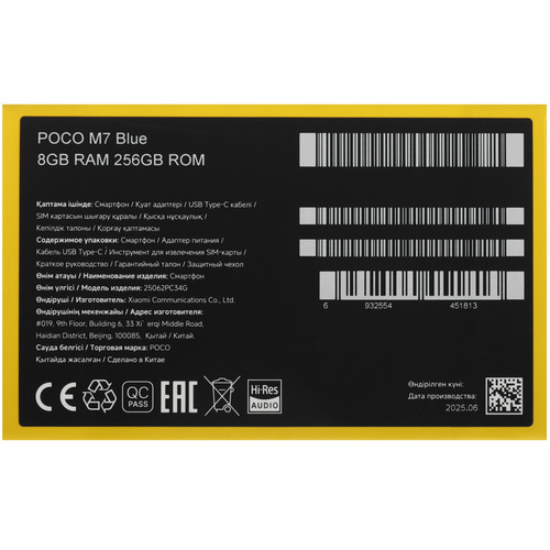Купить 6.9" Смартфон POCO M7 256 ГБ голубой  5632063. Характеристики, отзывы и цены в Донецке