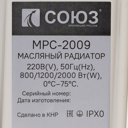 Купить Масляный обогреватель Союз МРС-2009 белый  9153508. Характеристики, отзывы и цены в Донецке