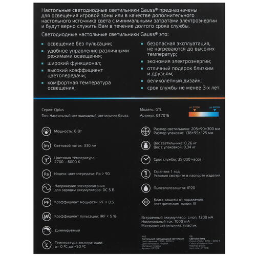 Купить Настольный светильник Gauss GT7016 голубой  9114262. Характеристики, отзывы и цены в Донецке