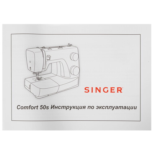 Купить Швейная машина Singer Comfort 50S  9985856. Характеристики, отзывы и цены в Донецке