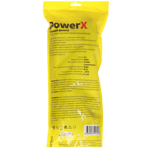 Купить Сетевой фильтр Perfeo POWERX PF_A4719 серый  9172313. Характеристики, отзывы и цены в Донецке