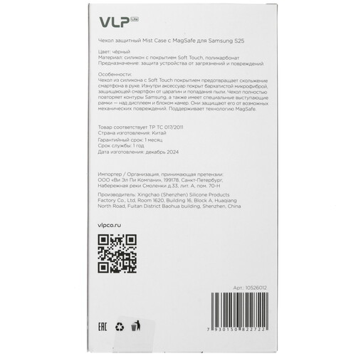 Купить Накладка  VLP Mist Case для Samsung Galaxy S25 черный  5613362. Характеристики, отзывы и цены в Донецке