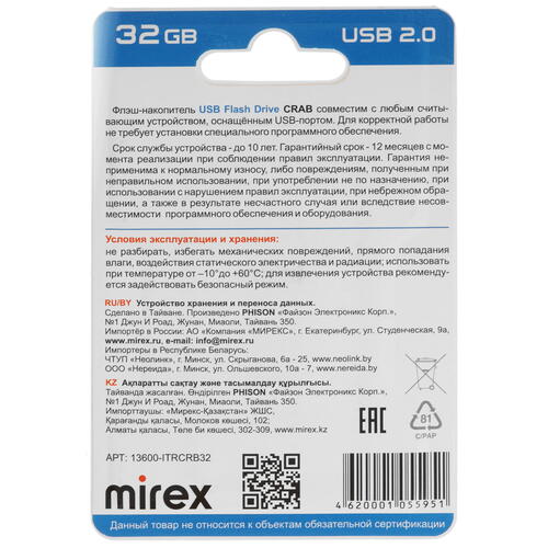Купить Память USB Flash 32 ГБ Mirex Crab  5463066. Характеристики, отзывы и цены в Донецке