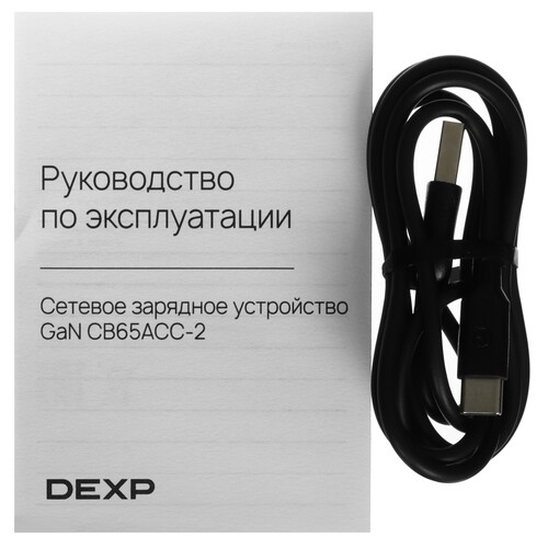 Купить Сетевое зарядное устройство DEXP GaN CB65ACC-2 черный  9149678. Характеристики, отзывы и цены в Донецке