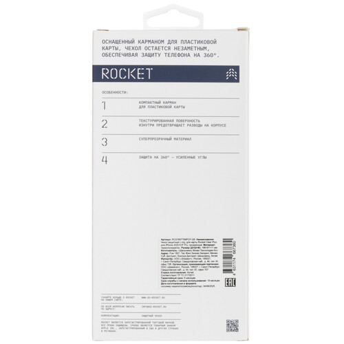 Купить Накладка  Rocket Clear Plus для Apple iPhone 17 Pro Max прозрачный  5639115. Характеристики, отзывы и цены в Донецке
