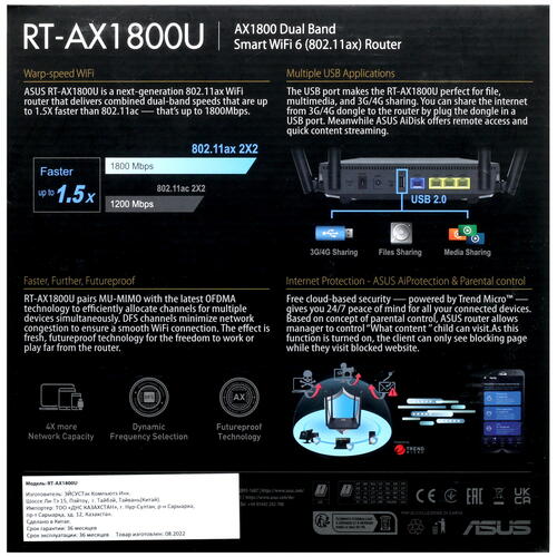 Купить Wi-Fi роутер ASUS RT-AX1800U  5058663. Характеристики, отзывы и цены в Донецке