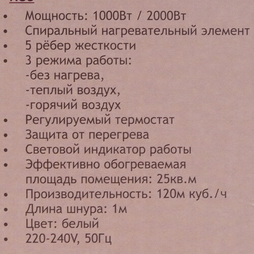 Купить Тепловентилятор Sakura SA-0514W  9199327. Характеристики, отзывы и цены в Донецке