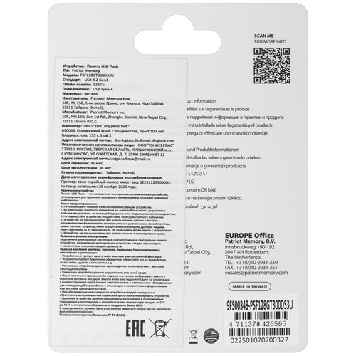 Купить Память USB Flash 128 ГБ Patriot Tab 300  5607011. Характеристики, отзывы и цены в Донецке