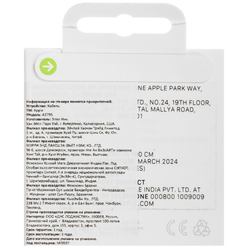 Купить Кабель круглый Apple USB Type-C - USB Type-C белый 1 м  5478504. Характеристики, отзывы и цены в Донецке