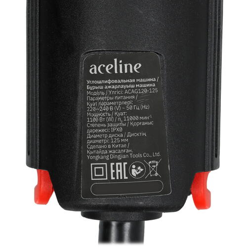 Купить Углошлифовальная машина (УШМ) Aceline ACAG120-125  5434972. Характеристики, отзывы и цены в Донецке