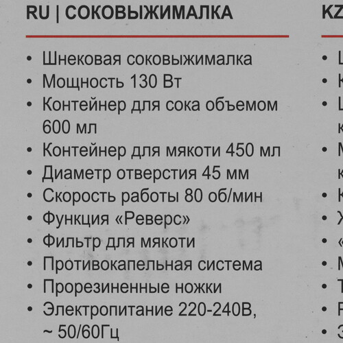 Купить Соковыжималка электрическая BRAYER 1706BR-YE желтый  9195706. Характеристики, отзывы и цены в Донецке