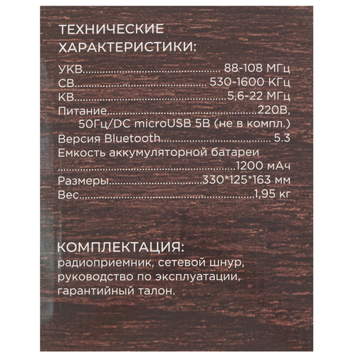 Купить Радиоприемник БЗРП РП-336 черный  9184563. Характеристики, отзывы и цены в Донецке