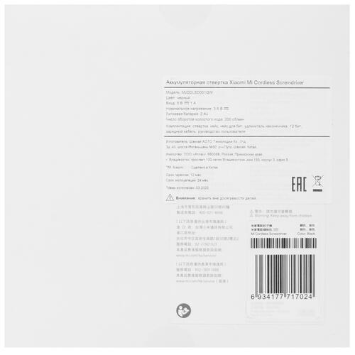 Купить Аккумуляторная отвертка Xiaomi Mi Cordless Screwdriver MJDDLSD001QW  4725700. Характеристики, отзывы и цены в Донецке