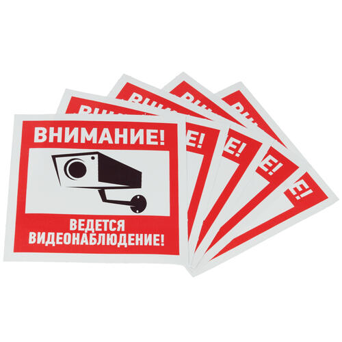 Купить Наклейка Rexant "Внимание ведётся видеонаблюдение"  8155798. Характеристики, отзывы и цены в Донецке
