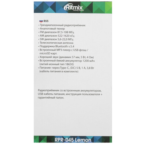 Купить Радиоприемник Ritmix RPR-045 желтый  9282252. Характеристики, отзывы и цены в Донецке