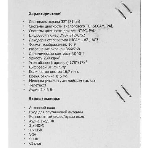 Купить 32" (81 см) Телевизор Harper 32R720T черный  8165700. Характеристики, отзывы и цены в Донецке