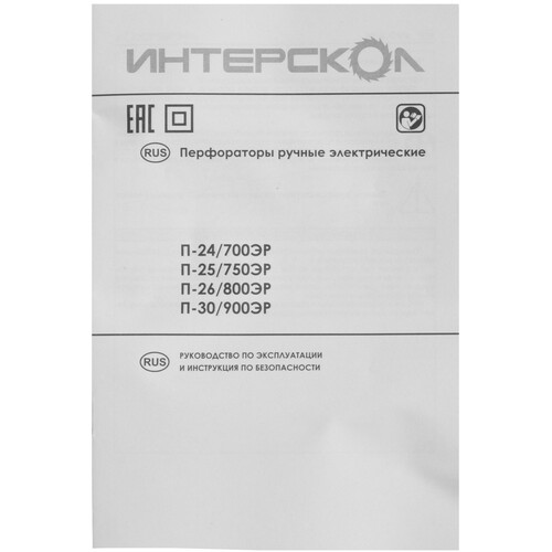 Купить Перфоратор Интерскол П-25/750ЭР  9029473. Характеристики, отзывы и цены в Донецке