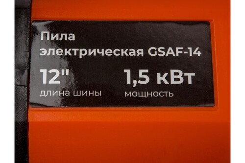 Купить Электрическая цепная пила Gigant GSAF-14 шина - 30 см(12")  5487529. Характеристики, отзывы и цены в Донецке