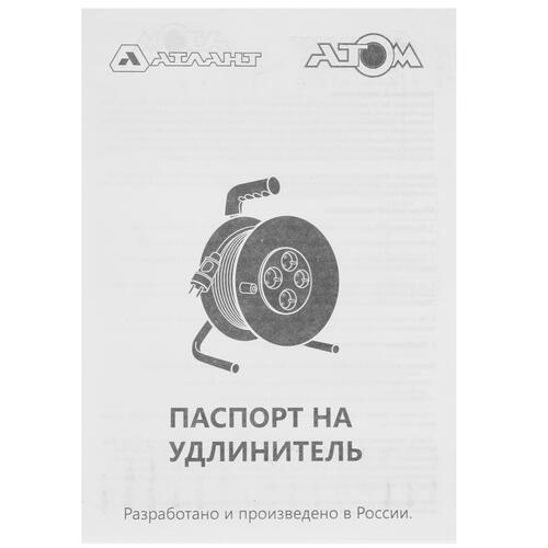 Купить Удлинитель силовой Атлант 40303 оранжевый  5413364. Характеристики, отзывы и цены в Донецке