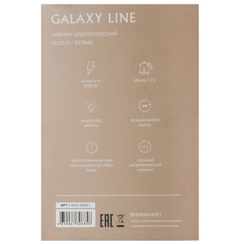 Купить Электрочайник Galaxy GL 0323 белый  8167769. Характеристики, отзывы и цены в Донецке