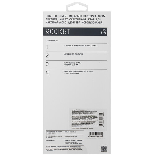 Купить Защитное стекло Rocket для экрана Apple iPhone 16  5474334. Характеристики, отзывы и цены в Донецке