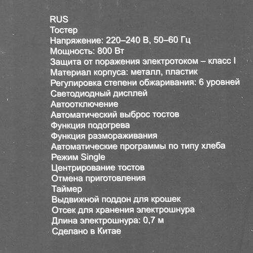 Купить Тостер Redmond T902 серебристый  9089776. Характеристики, отзывы и цены в Донецке
