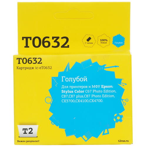 Купить Картридж T2 IC-ET0632 голубой  9981643. Характеристики, отзывы и цены в Донецке
