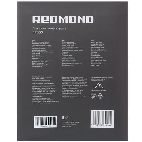 Купить Электротерка Redmond FP606  9072297. Характеристики, отзывы и цены в Донецке