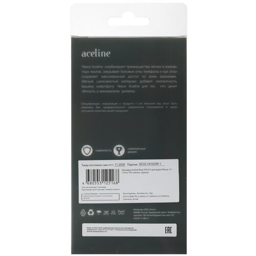 Купить Накладка  Aceline Ring для Apple iPhone 12/ 12 Pro черный  4722748. Характеристики, отзывы и цены в Донецке