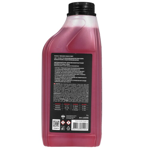 Купить Автошампунь для бесконтактной мойки LAVR Ln2336  9203540. Характеристики, отзывы и цены в Донецке