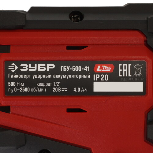 Купить Гайковерт Зубр ГБУ-500-41 LMS 20V  9281330. Характеристики, отзывы и цены в Донецке