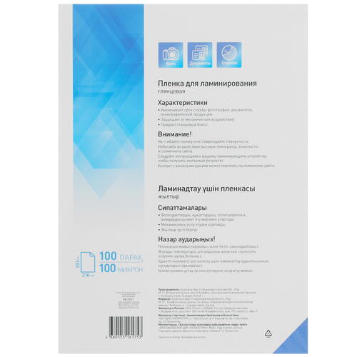 Купить Пленка Aceline Laminating Film  4843318. Характеристики, отзывы и цены в Донецке