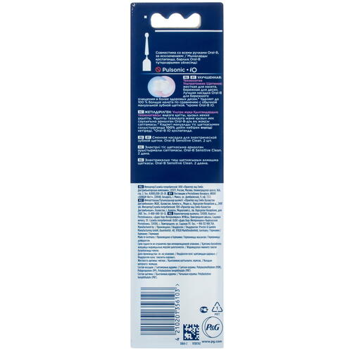 Купить Набор сменных насадок Braun Oral-B EB60 Sensitive Clean  4837580. Характеристики, отзывы и цены в Донецке