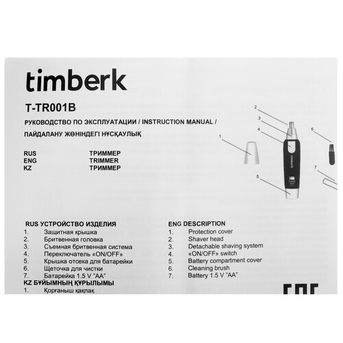 Купить Триммер Timberk T-TR001B черный/серебристый  9176047. Характеристики, отзывы и цены в Донецке