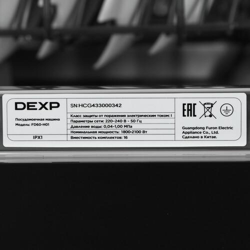 Купить Посудомоечная машина DEXP FD60-H01 черный  9145930. Характеристики, отзывы и цены в Донецке