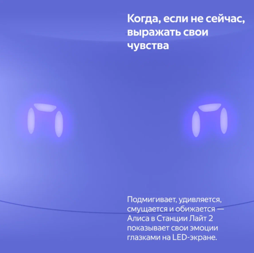 Купить Умная колонка Яндекс Станция Лайт 2 фиолетовый  5479928. Характеристики, отзывы и цены в Донецке