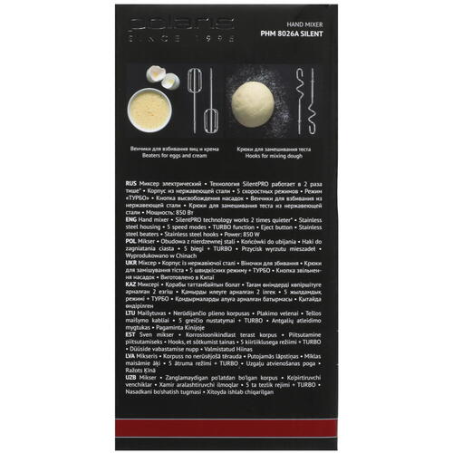 Купить Миксер Polaris PHM 8026A Silent серый  9057025. Характеристики, отзывы и цены в Донецке