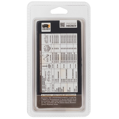 Купить Пильная цепь Rezer Rancher SG-9-1.1-45  9166423. Характеристики, отзывы и цены в Донецке