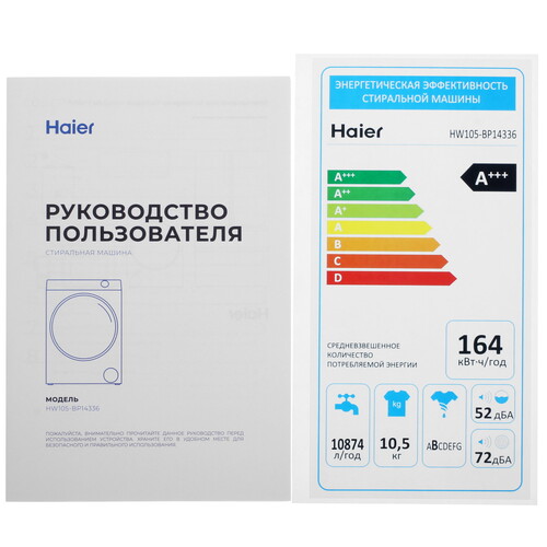Купить Стиральная машина Haier HW105-BP14336 белый  9267340. Характеристики, отзывы и цены в Донецке