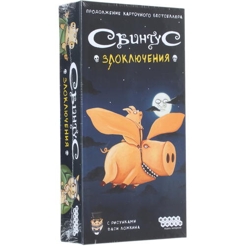 Купить Игра настольная "Свинтус: Злоключения"  1606190. Характеристики, отзывы и цены в Донецке